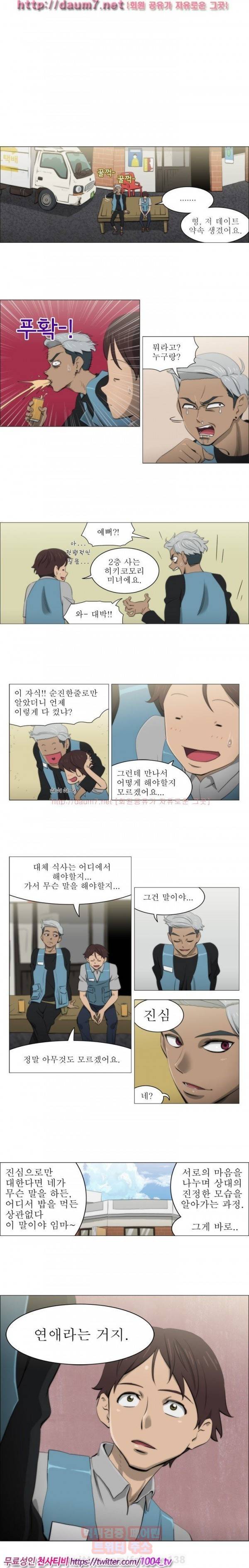 조교카메라 15화 6