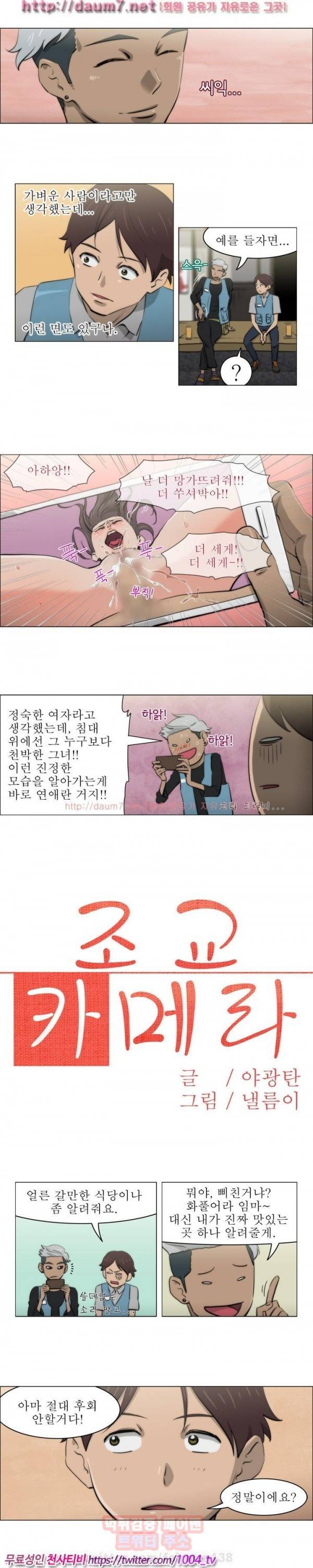 조교카메라 15화 7