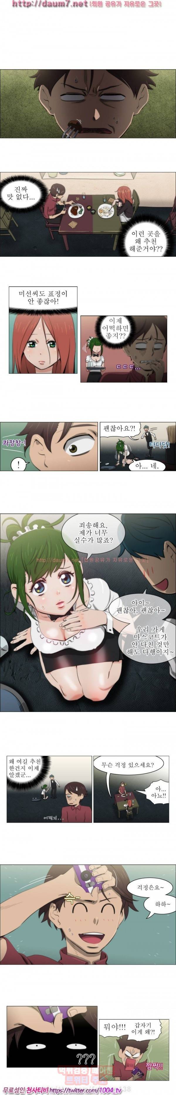 조교카메라 15화 8