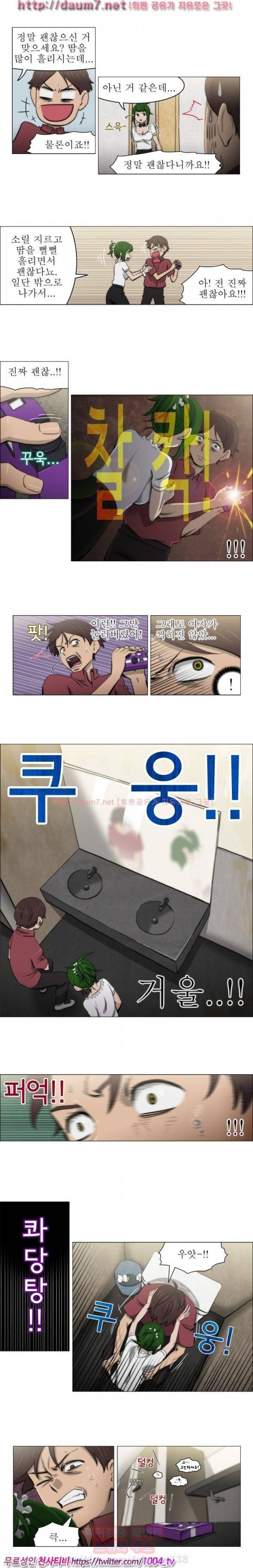 조교카메라 15화 10