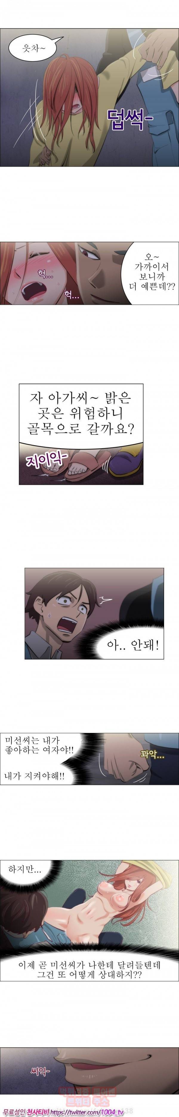 조교카메라 25화 2