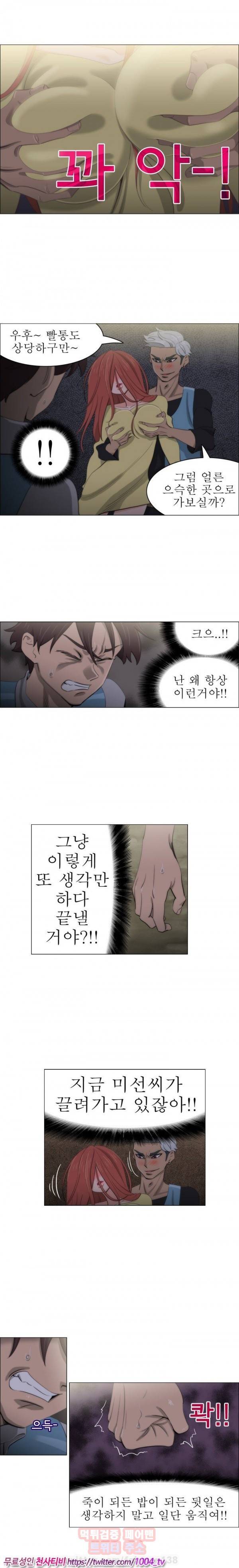 조교카메라 25화 3