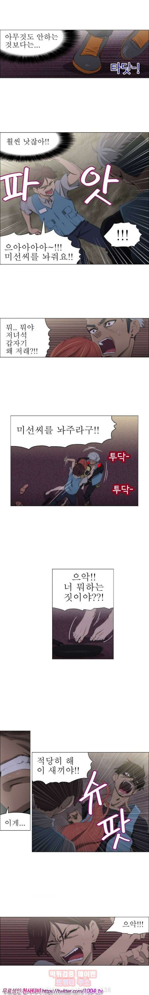 조교카메라 25화 4