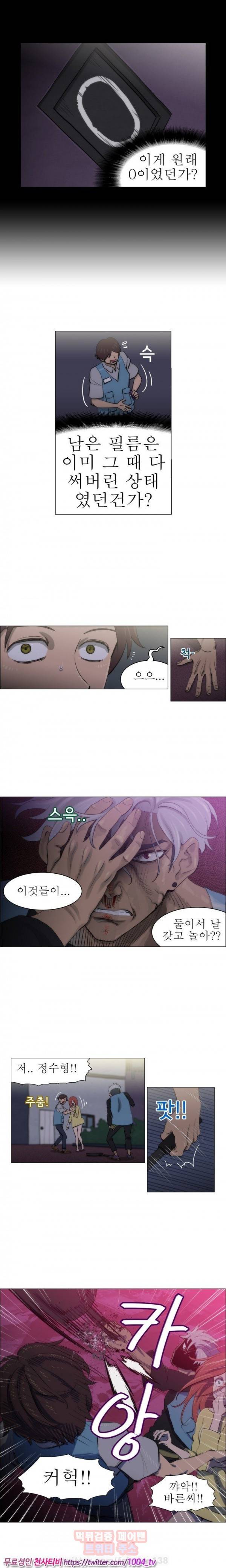 조교카메라 25화 7