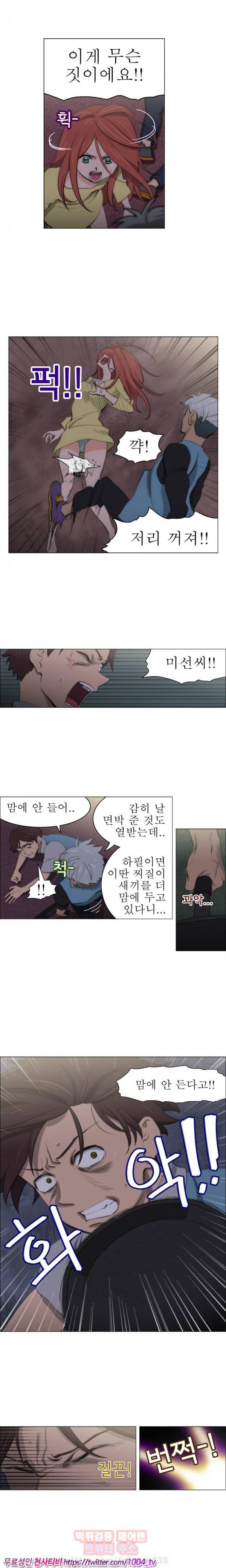 조교카메라 25화 8
