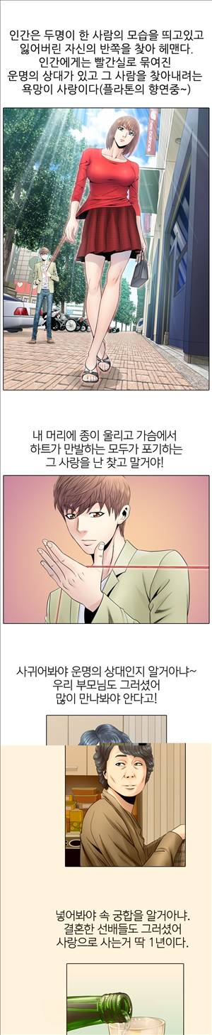 천녀유혹 5화 1