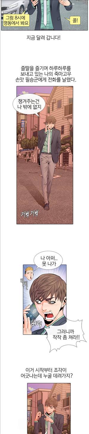 천녀유혹 5화 5