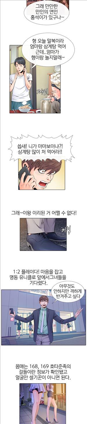 천녀유혹 5화 6