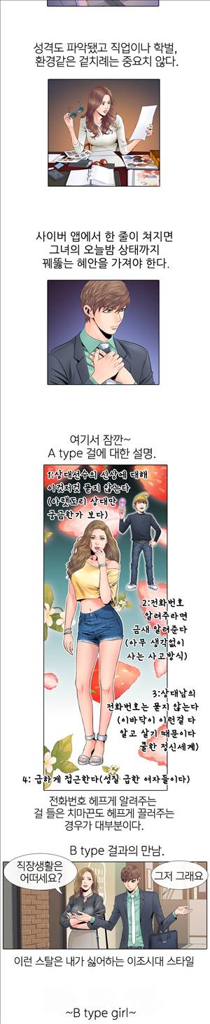 천녀유혹 5화 7