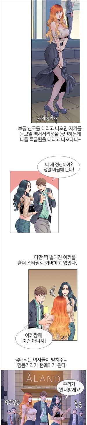 천녀유혹 5화 10