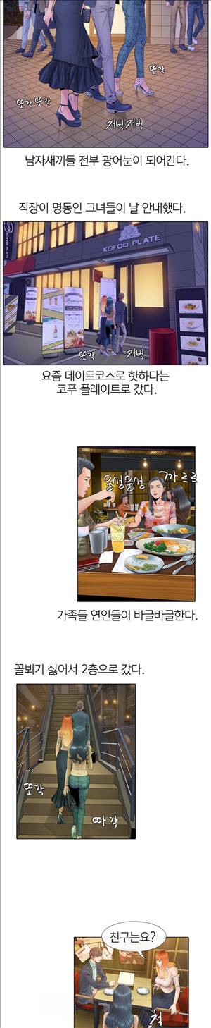 천녀유혹 5화 11