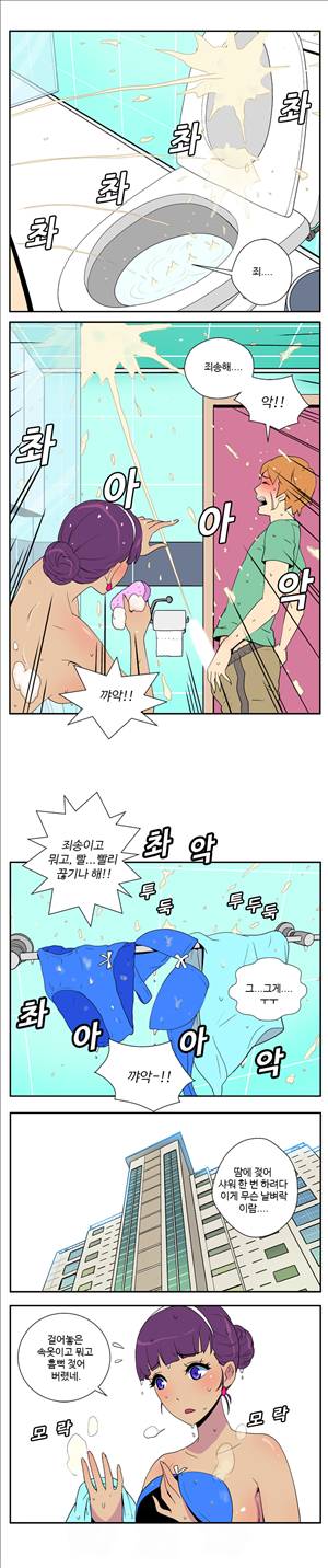 그녀의 공간 10화 2