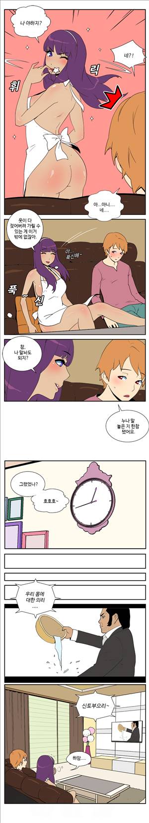 그녀의 공간 10화 4