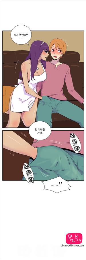 그녀의 공간 10화 6