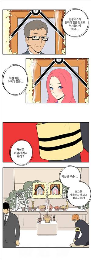 그녀의 공간 20화 3