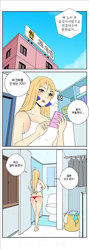 그녀의 공간 20화 6