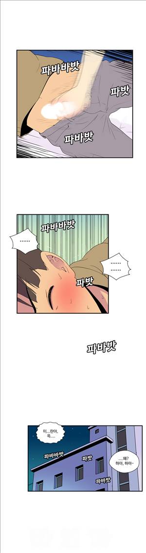 그녀의 공간 40화 2