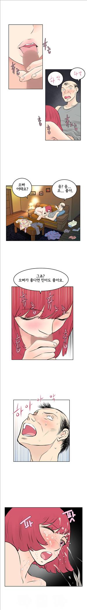 터치터치 35화 1