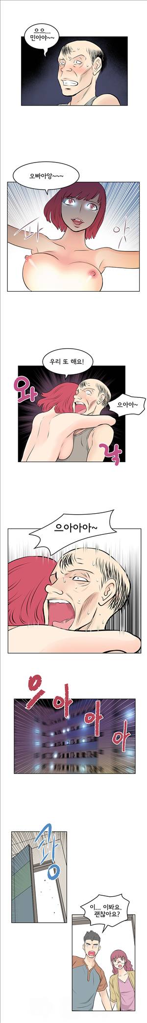 터치터치 35화 3