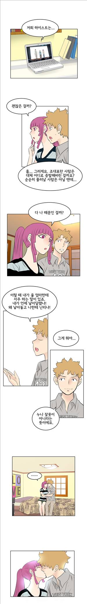 터치터치 45화 2