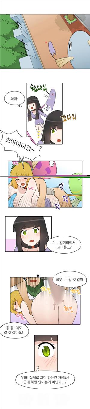 인간 사육일기 1화 5