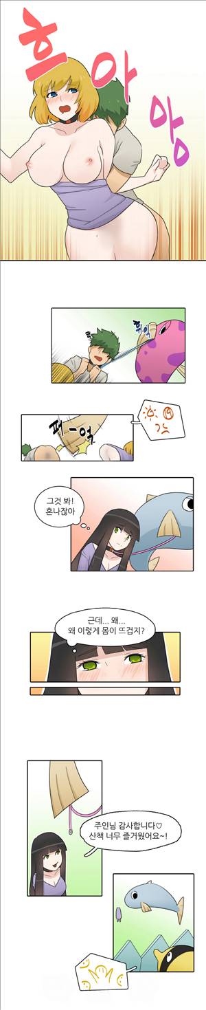 인간 사육일기 1화 6