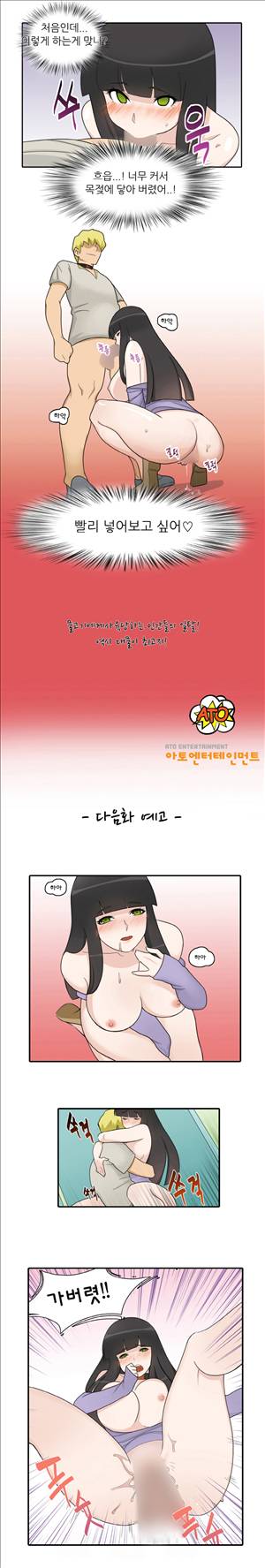 인간 사육일기 1화 10