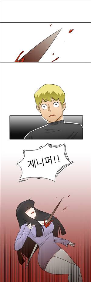 인간 사육일기 11화 9