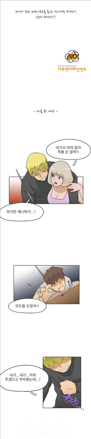 인간 사육일기 11화 10