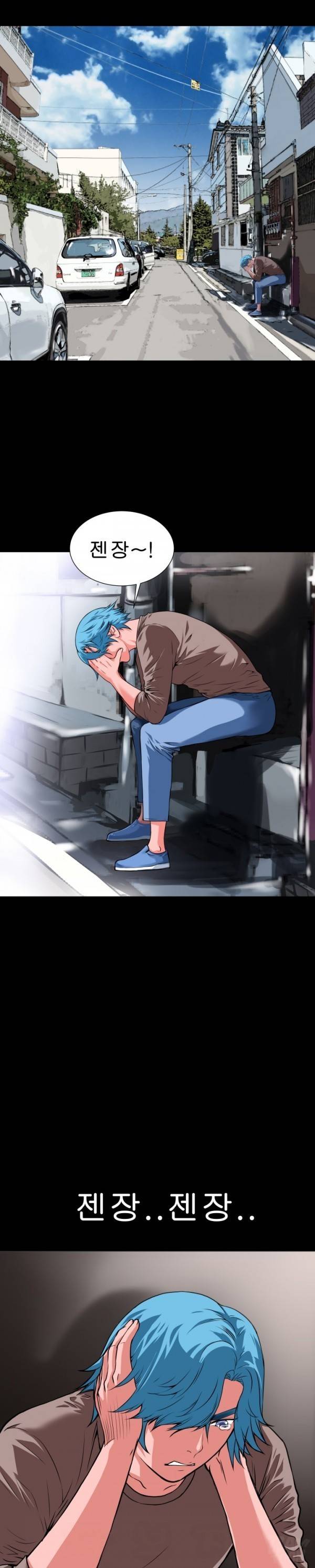 상상 그이상 3화 2