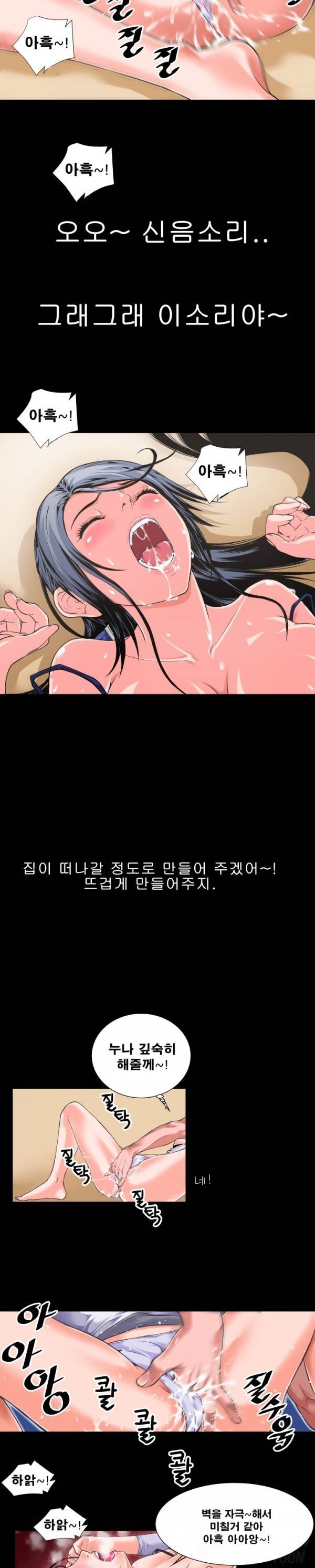 상상 그이상 3화 5