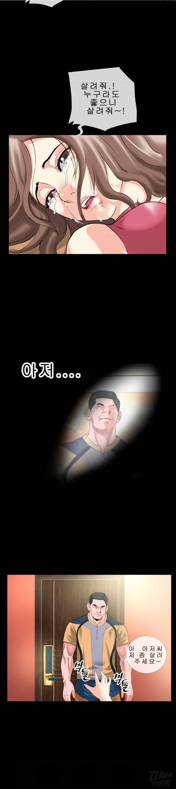 상상 그이상 13화 4