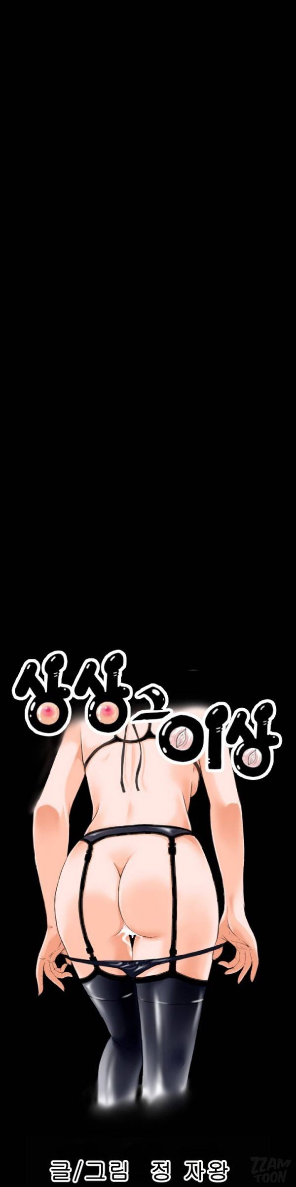 상상 그이상 23화 1