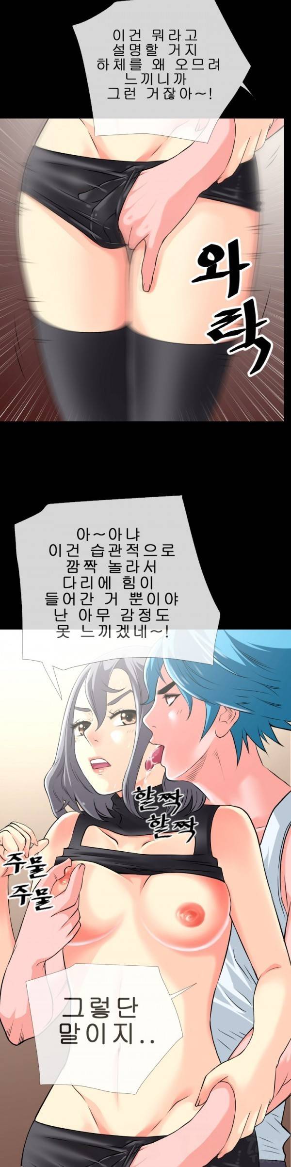 상상 그이상 23화 4