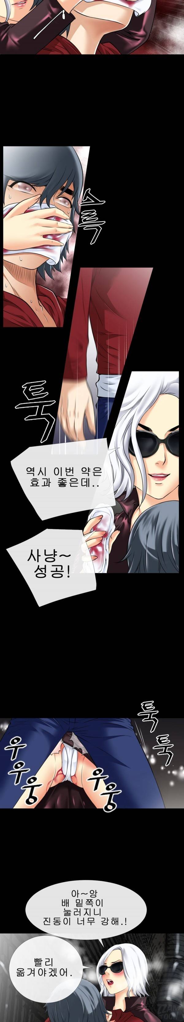 상상 그이상 33화 3