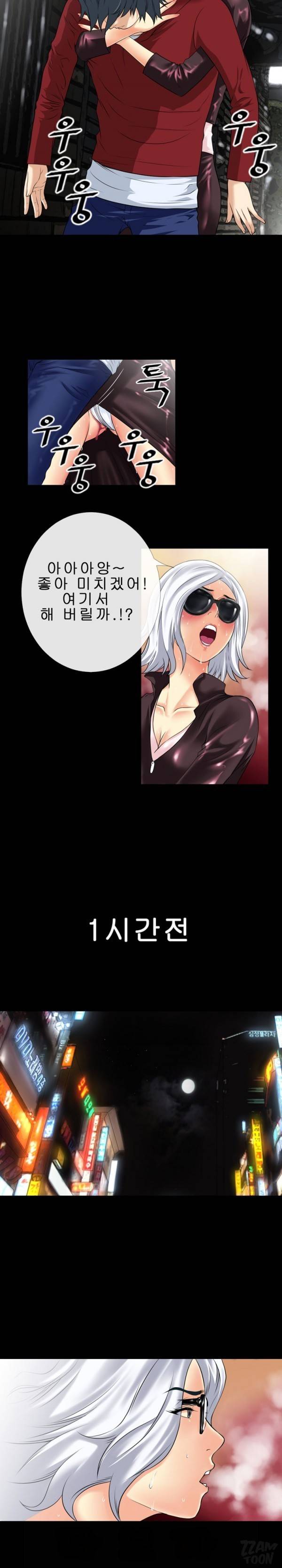 상상 그이상 33화 4