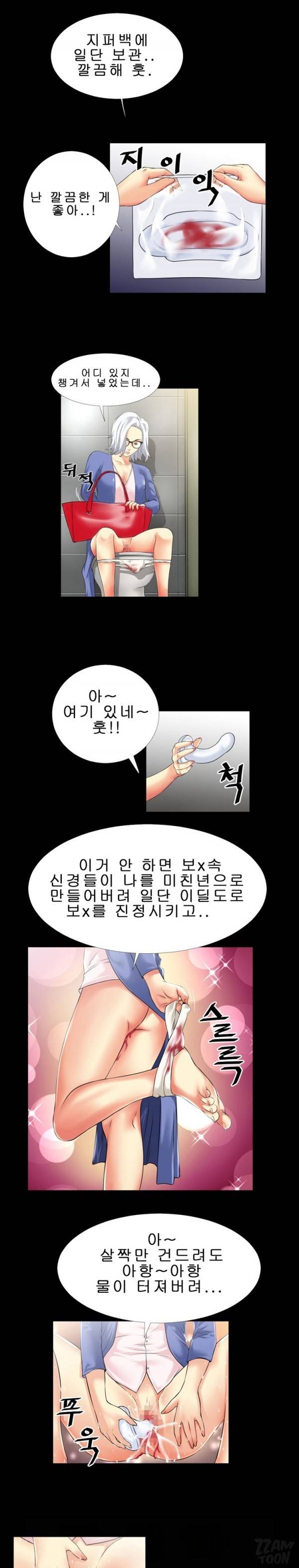상상 그이상 33화 7