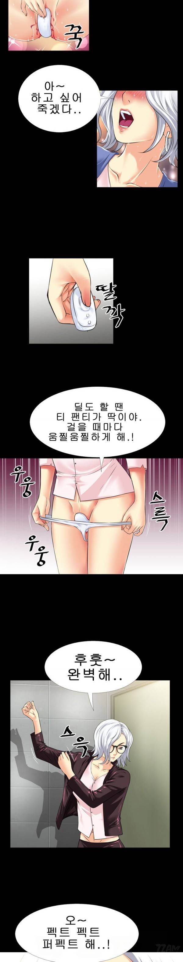 상상 그이상 33화 8