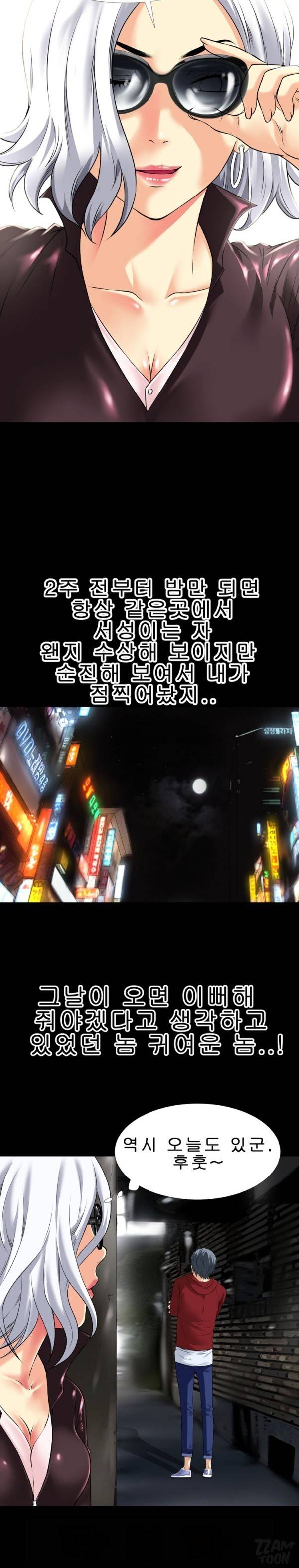 상상 그이상 33화 9