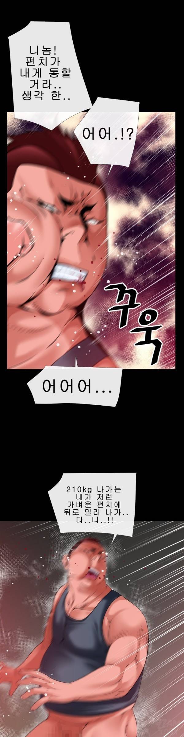 상상 그이상 43화 1