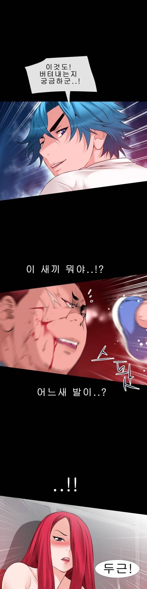 상상 그이상 43화 5