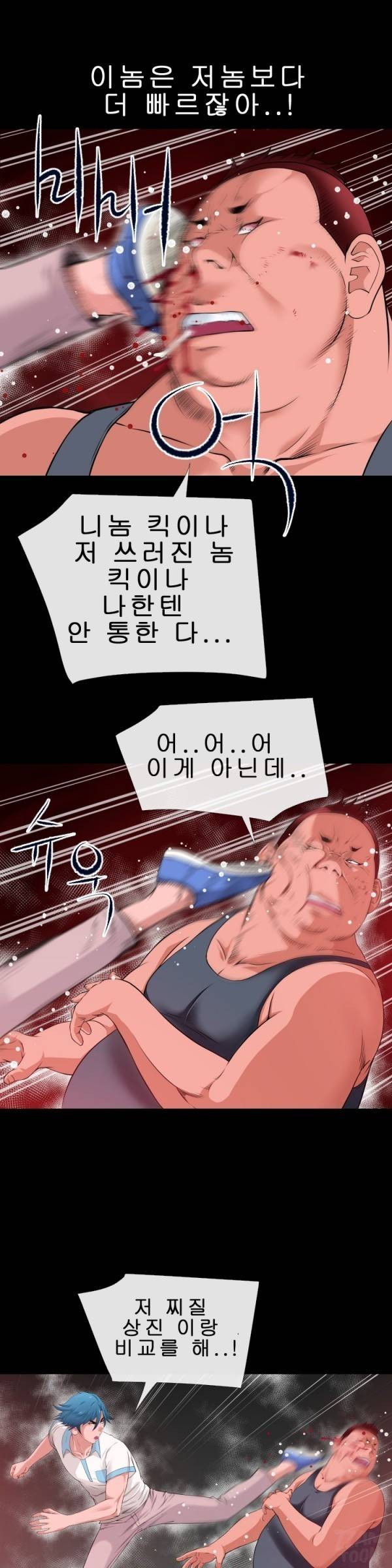 상상 그이상 43화 7
