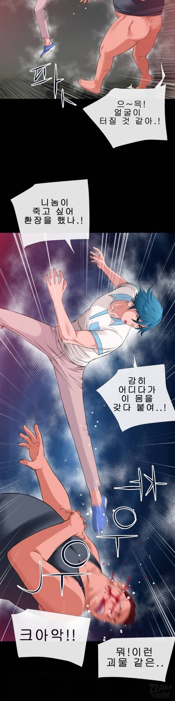 상상 그이상 43화 8
