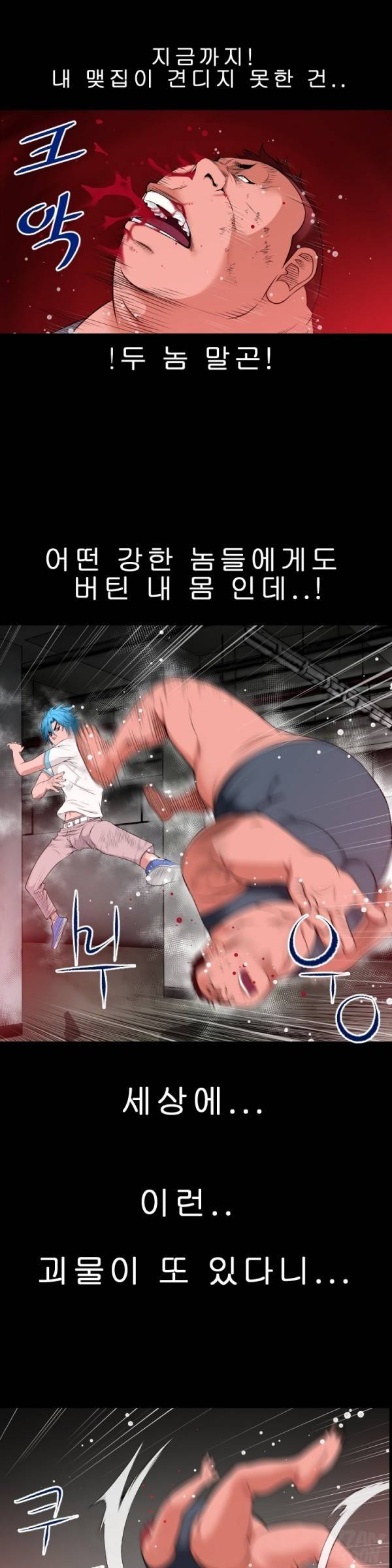 상상 그이상 43화 9