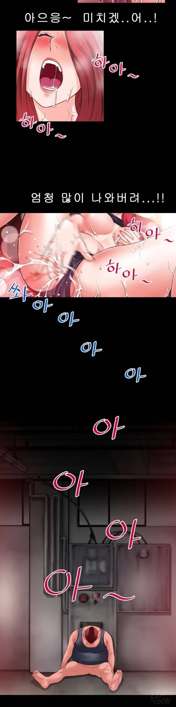 상상 그이상 43화 20