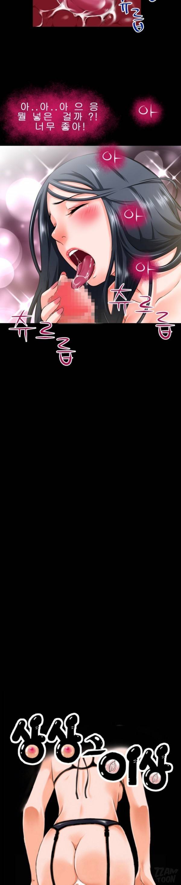 상상 그이상 53화 2
