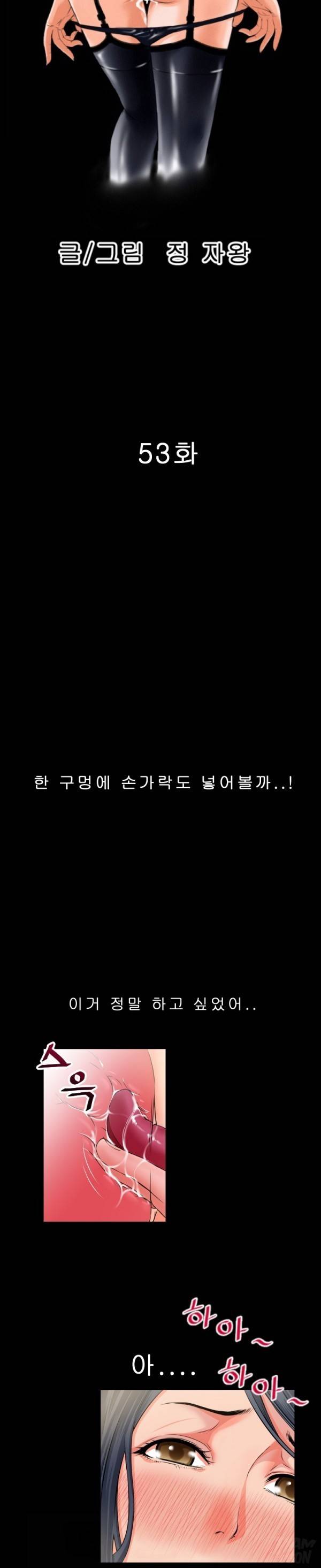 상상 그이상 53화 3