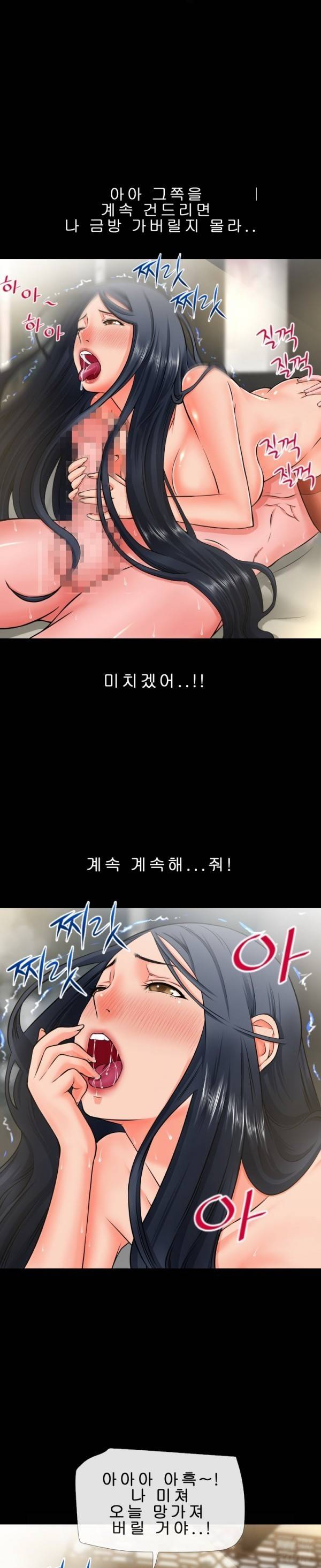 상상 그이상 53화 5