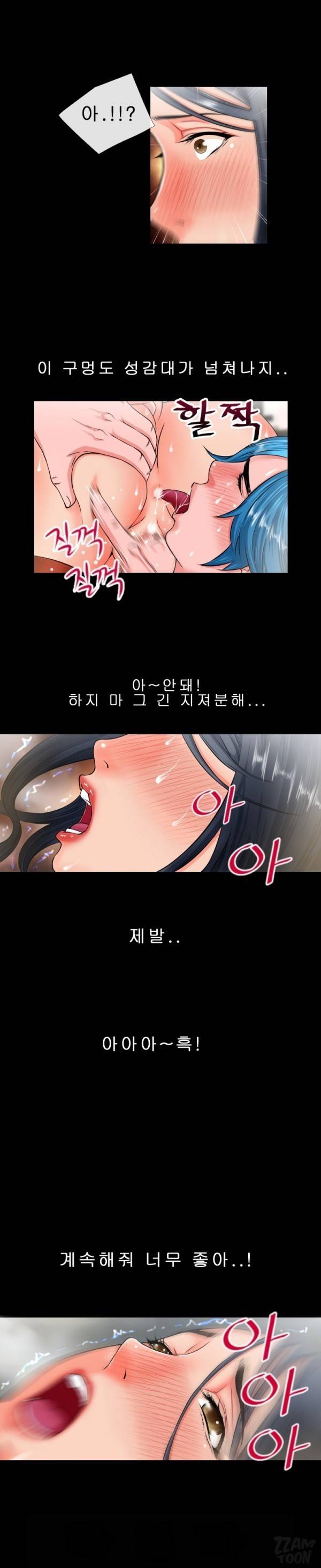 상상 그이상 53화 7