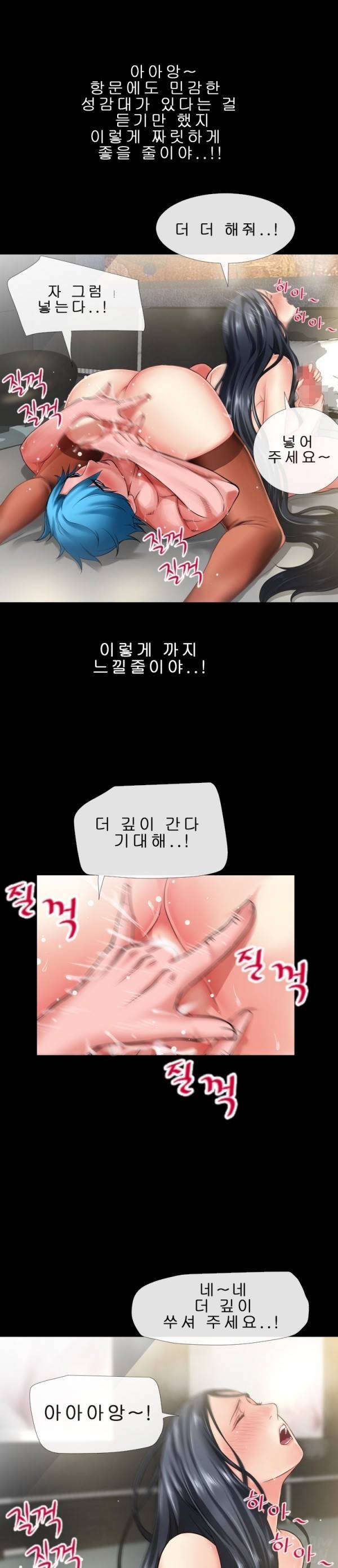 상상 그이상 53화 8